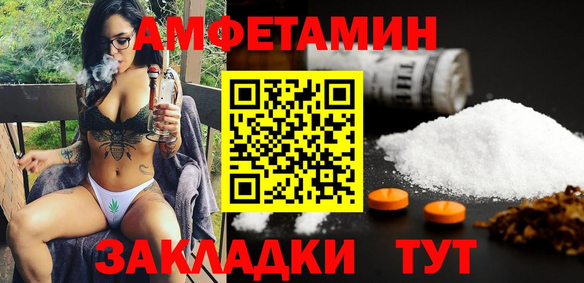 Амфетамин 97% Тихорецк