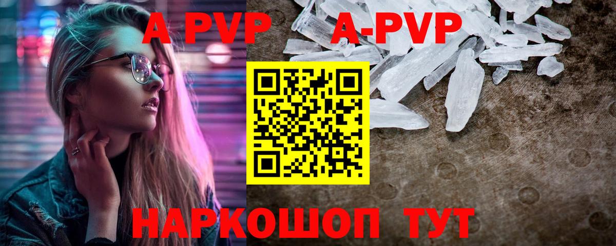 А ПВП мука Тихорецк