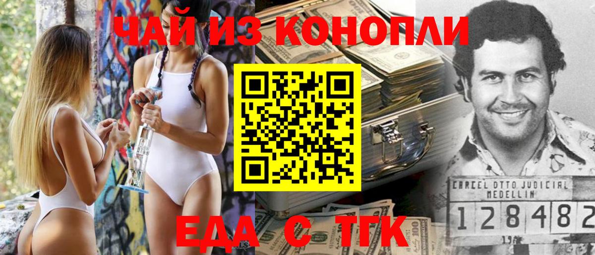 Cannafood марихуана  Вход с VPN  Тихорецк 