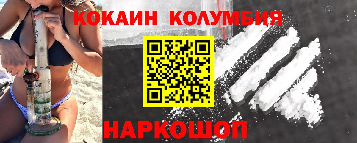 Cocaine  Вход с VPN  Тихорецк  Cocaine Колумбийский 