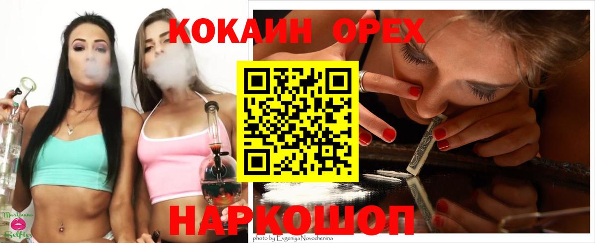 Кокаин Fish Scale Тихорецк