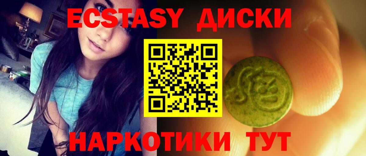 маркетплейс официальный сайт  ЭКСТАЗИ  Вход с VPN  Ecstasy ешки  Тихорецк 