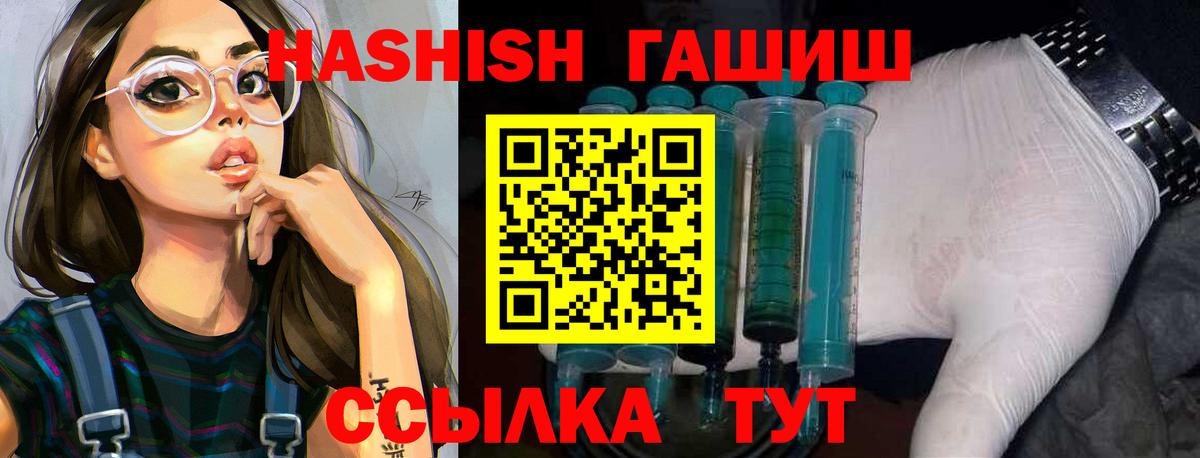 ГАШ Premium  ГАШИШ  ГАШИШ hashish  Тихорецк  Вход с VPN 