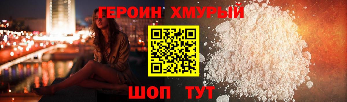 Тихорецк  ГЕРОИН  Вход с VPN  ГЕРОИН герыч 