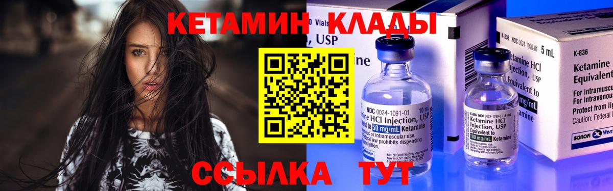 Кетамин VHQ  Вход с VPN  ссылка на мегу вход  Кетамин VHQ  Тихорецк 
