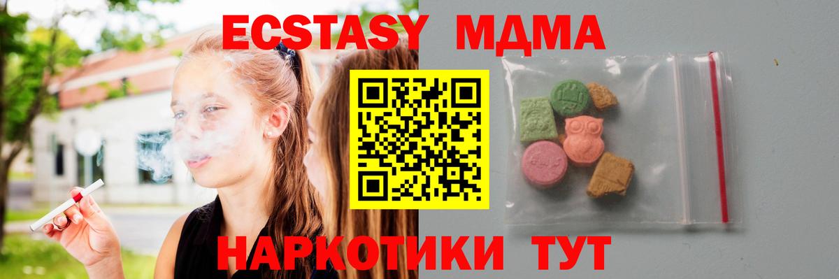 МДМА кристаллы  Вход с VPN  Тихорецк  МДМА  МДМА Molly 