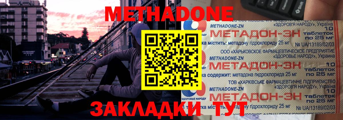 Тихорецк  МЕГА ССЫЛКА  Вход с VPN  МЕТАДОН VHQ 