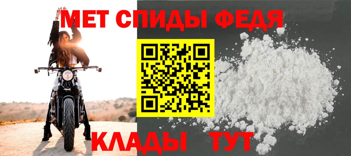Метамфетамин Декстрометамфетамин 99.9%  Метамфетамин Декстрометамфетамин 99.9%  Вход с VPN  Первитин  Тихорецк 